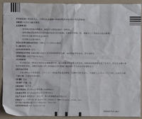 匹多莫德口服液說(shuō)明書(shū)掃描件背面