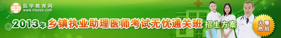 2013l(xing)(zhn)(zh)I(y)t(y)ԇo(w)nͨP(gun)W(wng)o(do)
