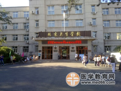 醫(yī)師資格考試北京衛(wèi)生學(xué)?？键c(diǎn)