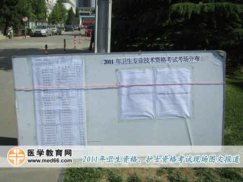 衛(wèi)生資格聯(lián)合大學(xué)考點開考專業(yè)分別為初級護師、口腔技術(shù)及藥學(xué)