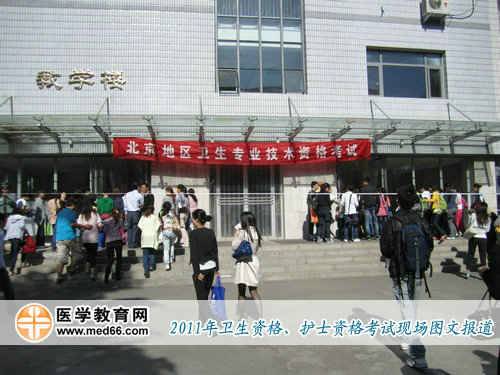 上午8:30，衛(wèi)生資格考場開放，考生們進入考場
