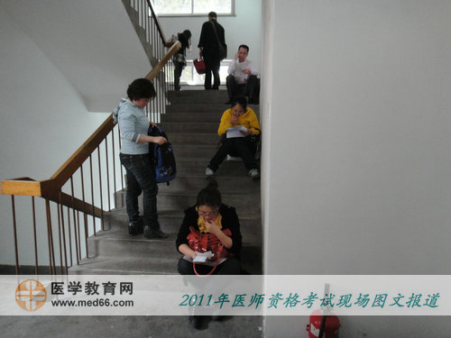醫(yī)師資格考前，樓梯成為了考生復(fù)習(xí)的最佳場(chǎng)所