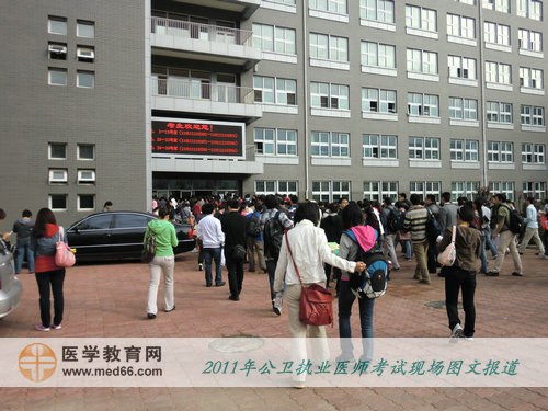 2011年公衛(wèi)執(zhí)業(yè)醫(yī)師資格考試——考生陸續(xù)進入考場，準(zhǔn)備考試
