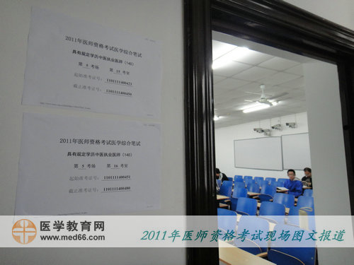醫(yī)師資格考前，考生已經(jīng)進(jìn)入考場(chǎng)，找到自己的座位