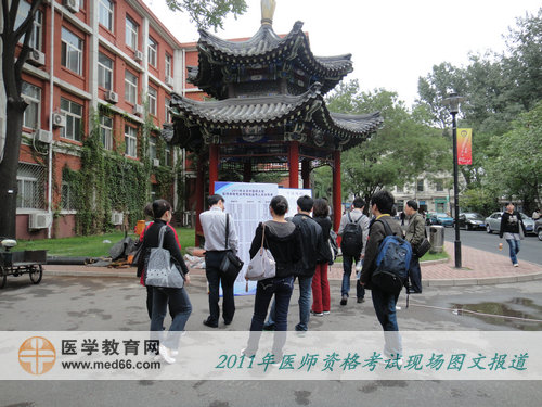 2011年醫(yī)師資格考試的考生在考點(diǎn)門(mén)口查找自己的考場(chǎng)