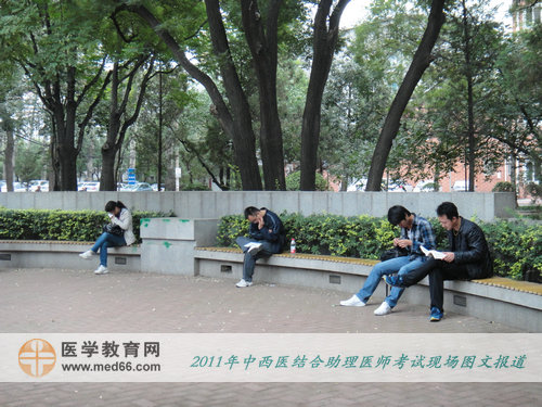 2011年中西醫(yī)結(jié)合助理醫(yī)師考試——考生抓緊最后一點時間緊張備考