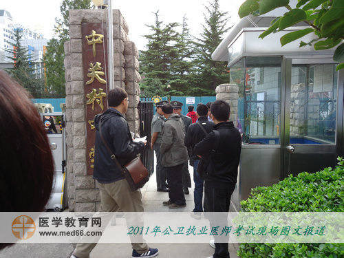 2011年公衛(wèi)執(zhí)業(yè)醫(yī)師資格考試——考生進場，工作人員檢查準(zhǔn)考證