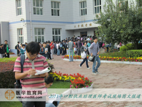 2011年口腔助理醫(yī)師資格考試——考試抓緊最后時(shí)間，沖刺備考