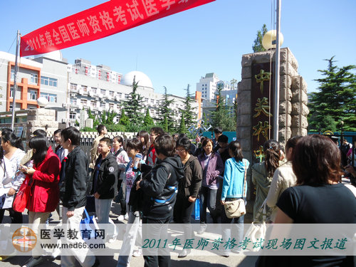 11:50，大部分醫(yī)師考生帶著滿意的笑容，從容走出了考場
