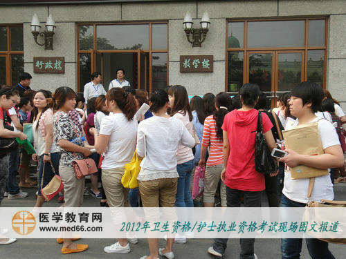 衛(wèi)生職稱北京衛(wèi)生學(xué)?？键c(diǎn)考生準(zhǔn)備入場(chǎng)