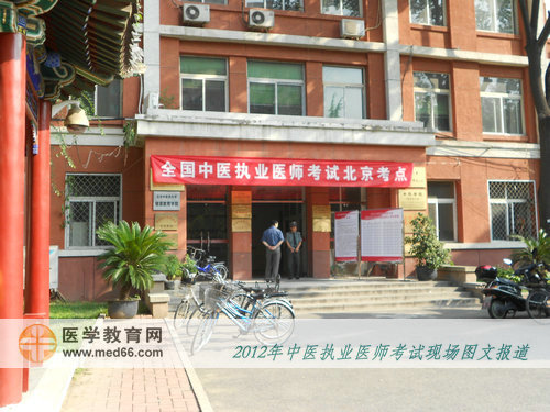 開考了，中醫(yī)執(zhí)業(yè)醫(yī)師考場內一片靜悄悄！