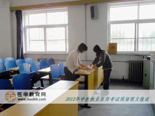 中醫(yī)執(zhí)業(yè)醫(yī)師考場內，監(jiān)考老師也在忙活著進行準備工作！