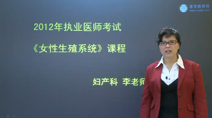 醫(yī)學教育網衛(wèi)生資格考試專業(yè)師資李其逸