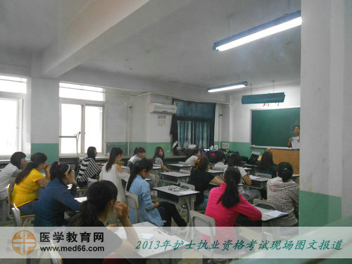 2013年護士資格考試現(xiàn)場報道
