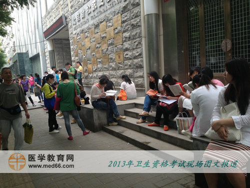 2013年衛(wèi)生專業(yè)技術(shù)考試開考前，考生低頭復(fù)習(xí)