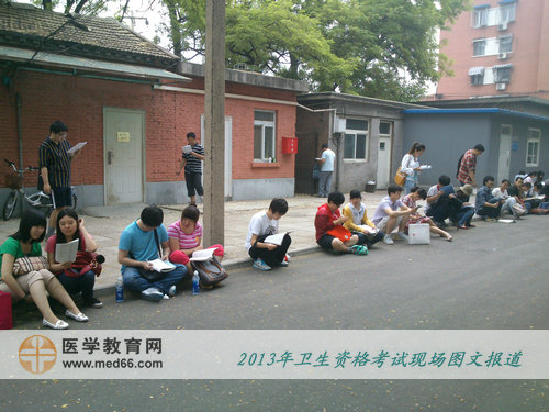2013年衛(wèi)生專業(yè)技術(shù)考試前-考生抓緊最后時(shí)間復(fù)習(xí)