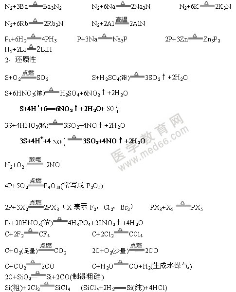 無機化學方程式-非金屬單質
