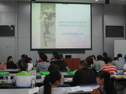 執(zhí)業(yè)藥師面授班學(xué)員在做入學(xué)評(píng)測