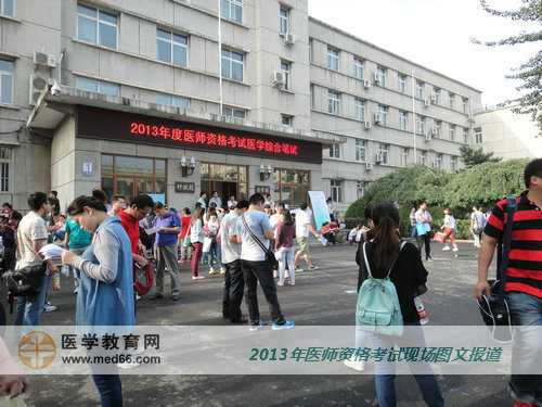 2013年醫(yī)師資格考試開(kāi)考前，考場(chǎng)內(nèi)考試氣氛濃重