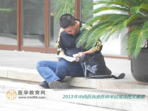 離中西醫(yī)執(zhí)業(yè)醫(yī)師考試還有幾分鐘，臨陣磨槍，不快也光！