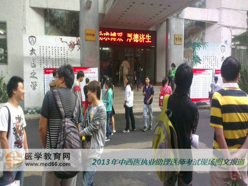 中西醫(yī)助理醫(yī)師考試就要開考，考試氣氛濃重