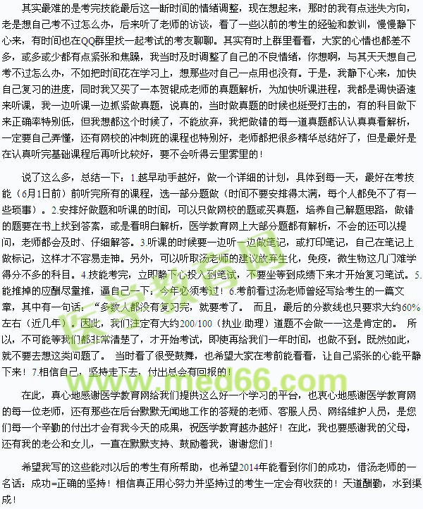 堅持下去，你終會成功