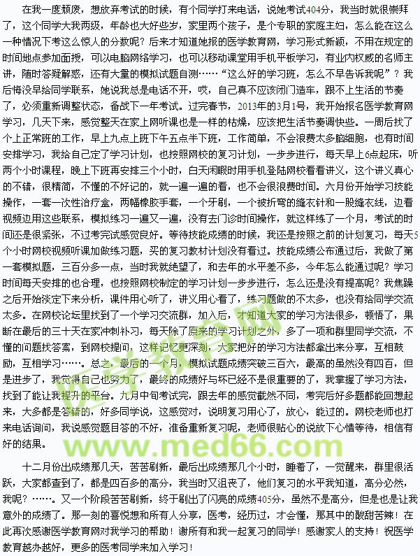 經(jīng)歷過醫(yī)考才會(huì)懂