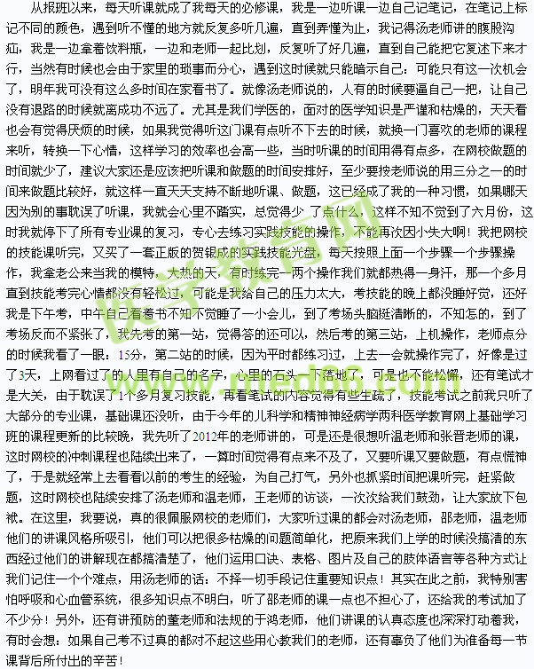 堅持下去，你終會成功