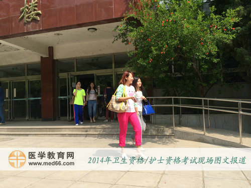 上午衛(wèi)生資格考試還沒有結(jié)束，已有考生提前出場