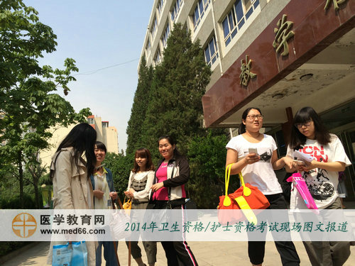 通過大家的表情看出，今年的衛(wèi)生資格考試應(yīng)該不錯