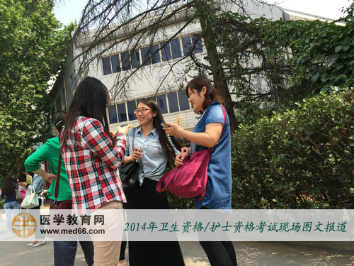 衛(wèi)生資格考生出場后一起討論今天的考試