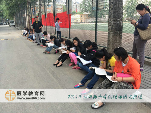 排排坐，讓我們一起為初級藥士考試沖刺