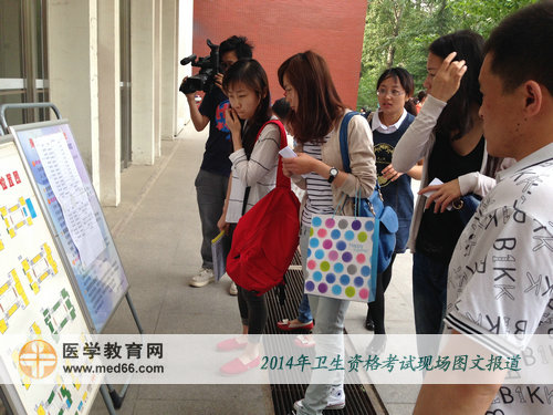 2014年衛(wèi)生資格考試考生在根據(jù)準考證核對考場位置