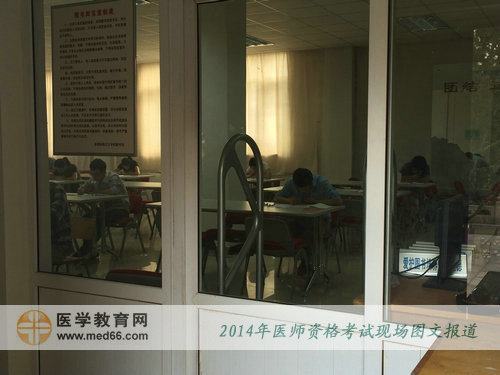 考場(chǎng)內(nèi)2014年醫(yī)師資格考試考生已經(jīng)開(kāi)始答題