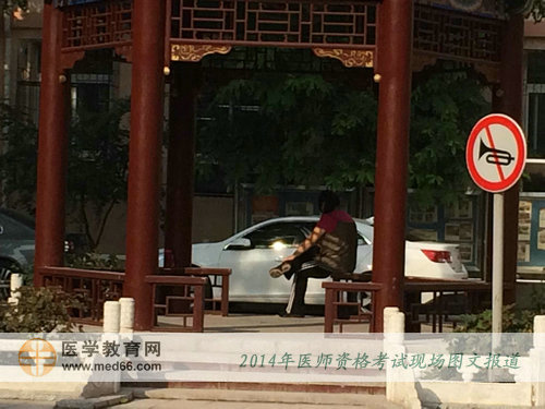 我是媽媽，是女漢子，更是2014醫(yī)師資格考生！
