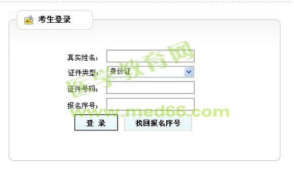 廣東省2014年執(zhí)業(yè)藥師準考證打印入口