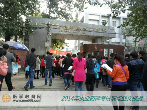 抓緊每一分每一秒，走路不忘復習2014年執(zhí)業(yè)藥師考試
