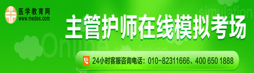 主管護師在線?？? width=