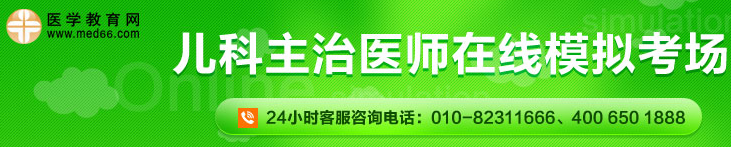 兒科主治醫(yī)師在線?？? width=