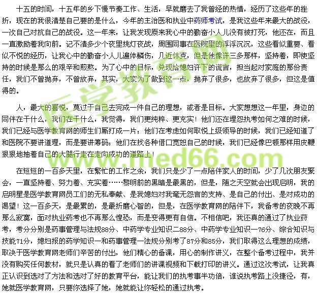 有你我的天空變得更藍，執(zhí)考變得更自信，生活變得更美好（pch0117）
