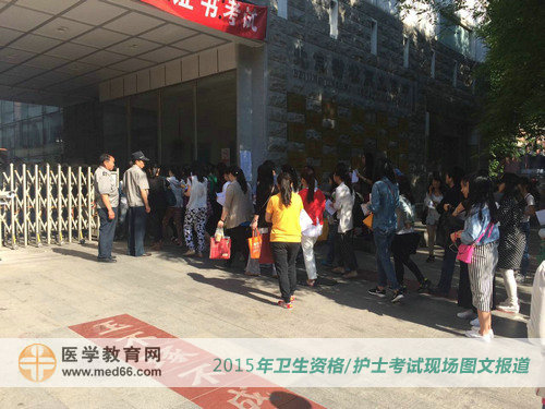 考試時間到，2014年衛(wèi)生資格考試考生陸續(xù)進(jìn)場