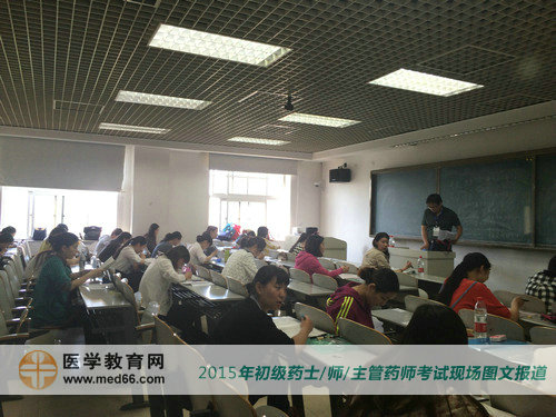 藥士/師/主管藥師考試開始，考場(chǎng)內(nèi)氣氛緊張