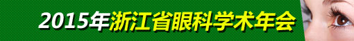 2015㽭ʡۿƌW(xu)g(sh)
