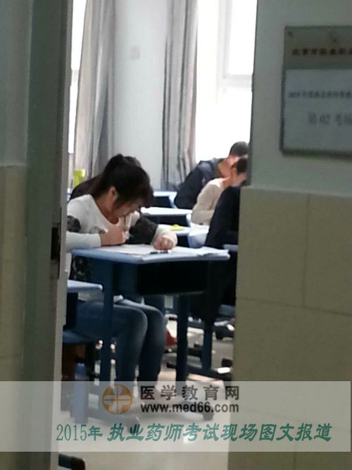 2015執(zhí)業(yè)藥師考試正式考試！