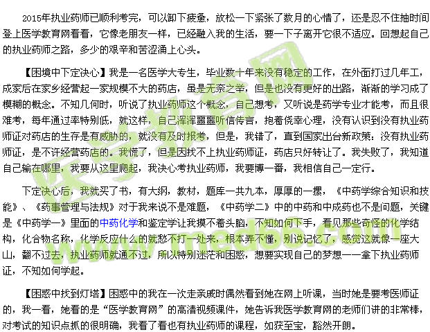你是我通往理想路上的燈塔，是我的良師摯友（hh528528）