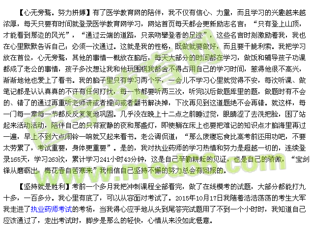 你是我通往理想路上的燈塔，是我的良師摯友（hh528528）