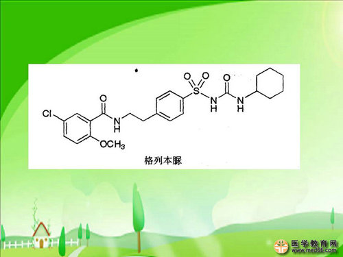 執(zhí)業(yè)藥師藥物化學(xué)官能團(tuán)-記憶技巧