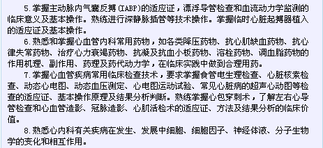 衛(wèi)生系列高級(jí)專業(yè)技術(shù)資格考試（心血管內(nèi)科專業(yè)-正高級(jí)）
