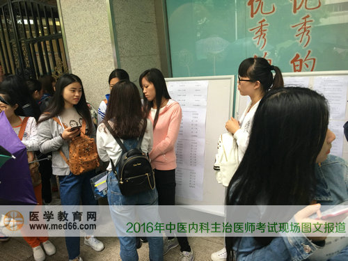 中醫(yī)內(nèi)科主治醫(yī)師開考前考生扎堆復習