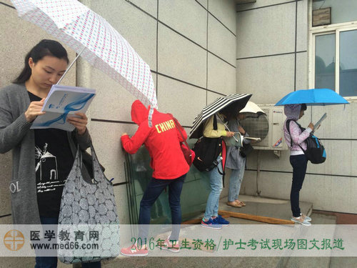 2016年衛(wèi)生資格考試、護士考試現(xiàn)場報道——考前復習